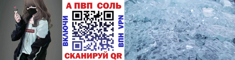 Альфа ПВП Crystall  цены   Миллерово 