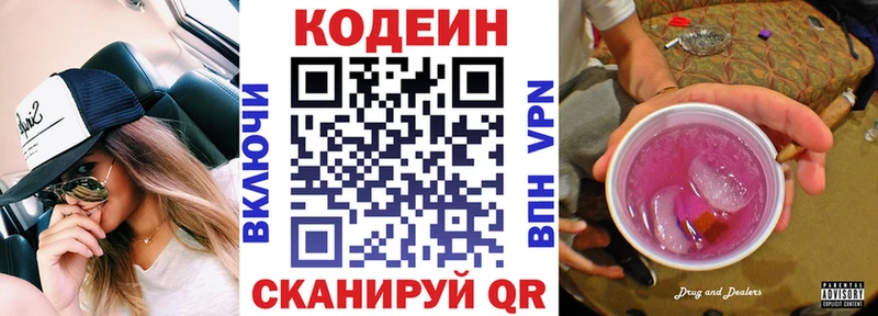 хочу наркоту Миллерово Кодеин напиток Lean (лин)