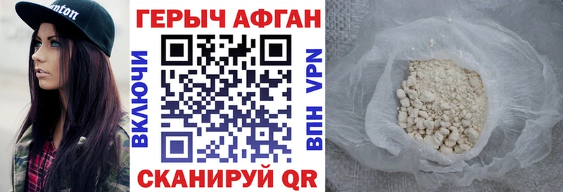 как найти наркотики  Миллерово  ГЕРОИН афганец 