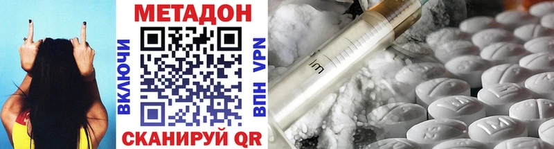 Метадон methadone  Миллерово 